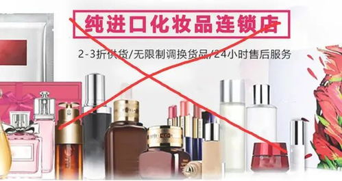 化妝品代購靠譜嗎？業(yè)內(nèi)人士揭秘采購代理真相