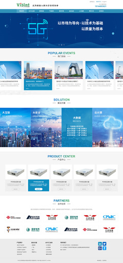 攜手廣州匯信特通信技術股份 以專業網站建設，賦能企業通信未來