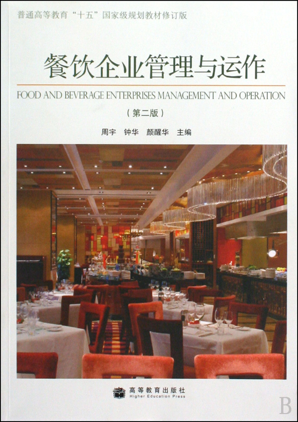 精細化運營與數字化升級 餐飲企業管理的創新路徑